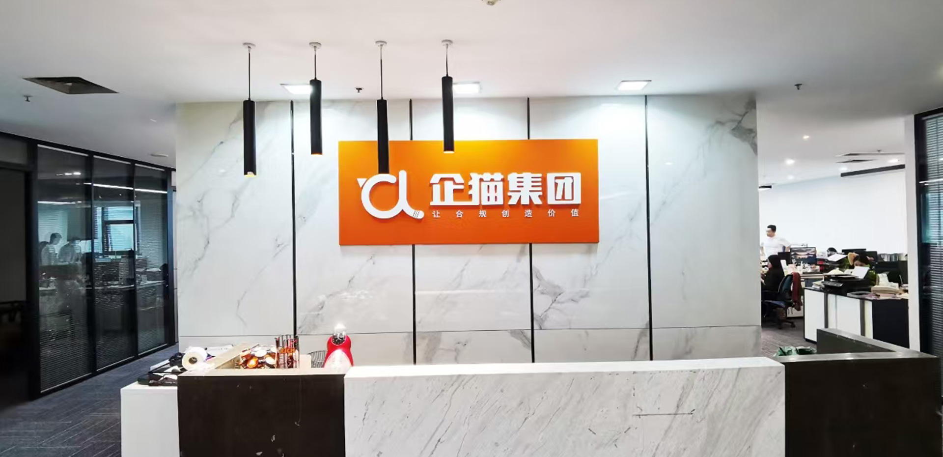 企业文化