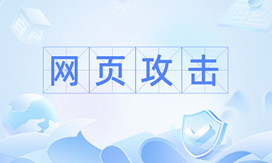 深入解析CC攻击：原理、危害及防御策略