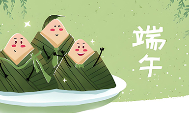 关于2022年端午节放假通知