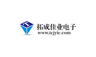签约深圳市拓成佳业电子有限公司网站设计开发